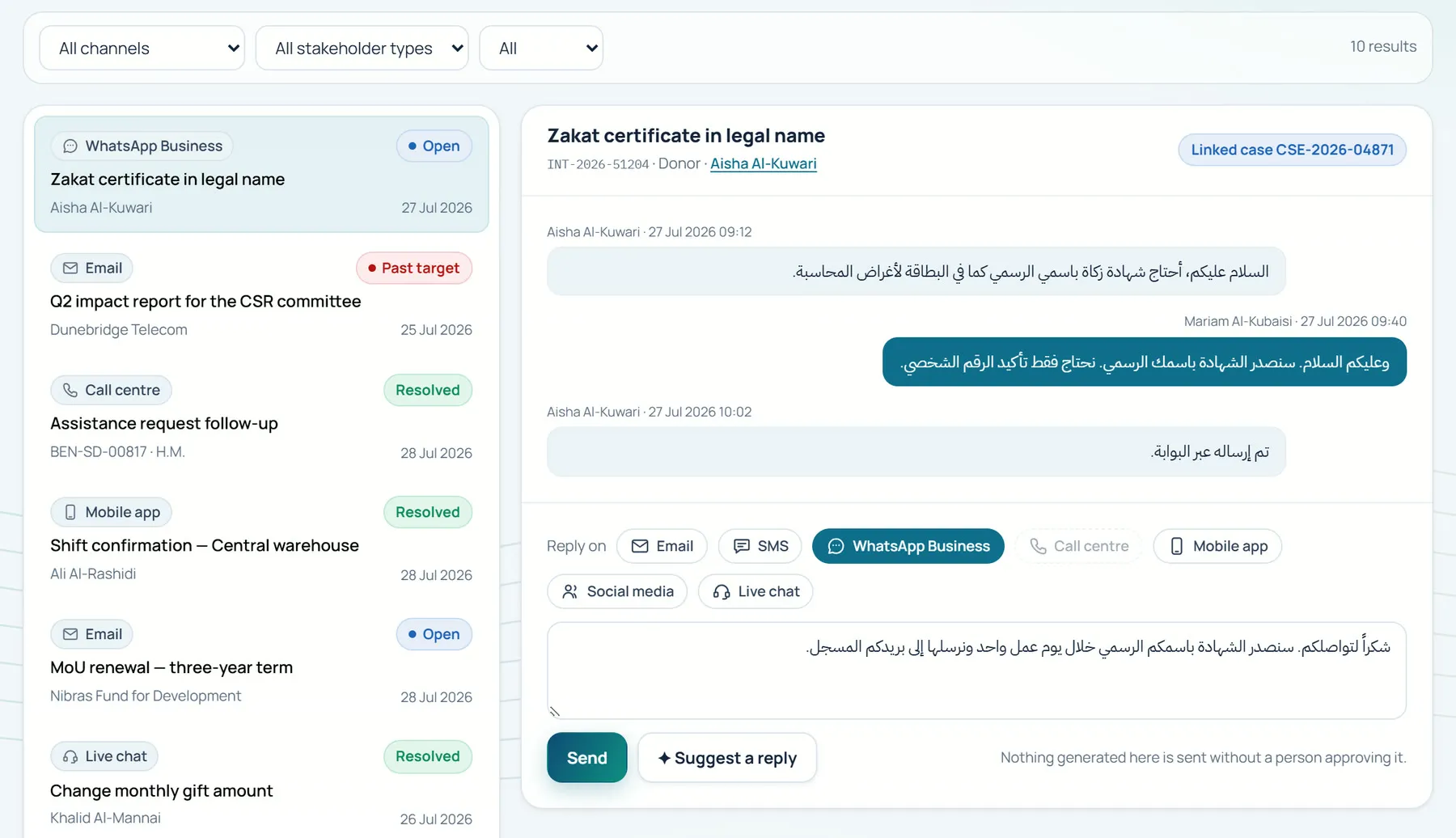 صندوق الوارد متعدد القنوات في DONOR 360: محادثة مع متبرع ورد مُعدّ بانتظار اعتماد أحد الموظفين، بيانات تجريبية